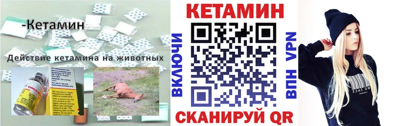 КЕТАМИН ketamine  где продают   Онега 
