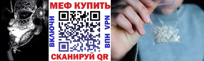 Мефедрон кристаллы Онега