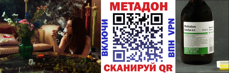 Метадон methadone  Онега 